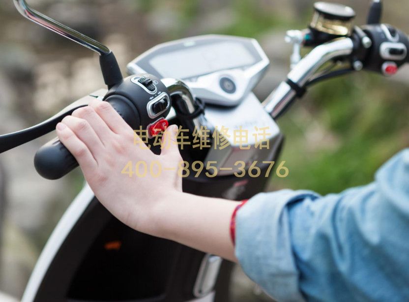 附近大理电动车维修服务中心